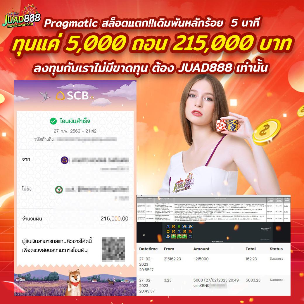 1234 slot เว็บตรง สล็อต ฝากถอนออโต้ ไม่ผ่านเอเย่นต์ 2026