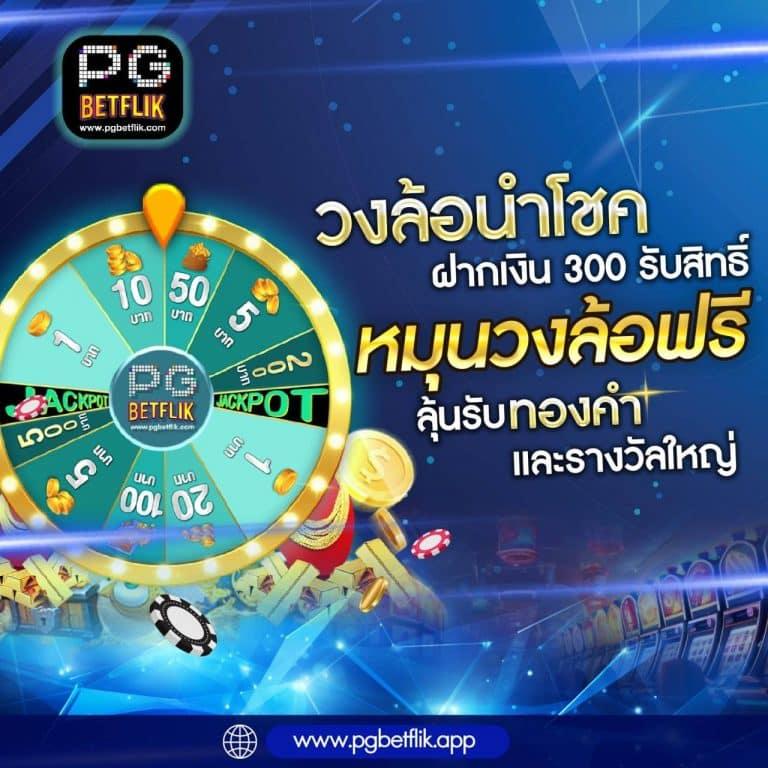 1รับ20ทํา50ถอน20 เว็บตรง สล็อต ฝากถอนออโต้ ไม่ผ่านเอเย่นต์ 2026