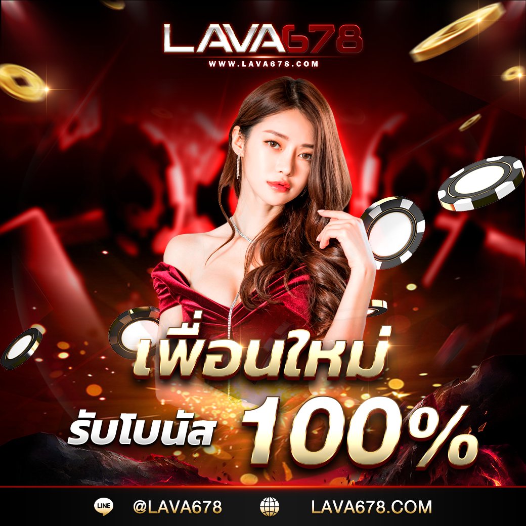 63luck เว็บตรง สล็อต ฝากถอนออโต้ ไม่ผ่านเอเย่นต์ 2026