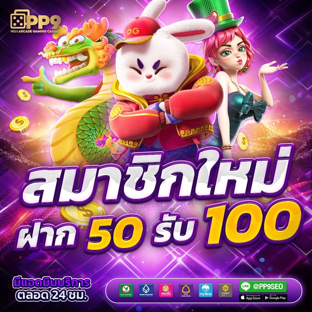 77evo เว็บตรง สล็อต ฝากถอนออโต้ ไม่ผ่านเอเย่นต์ 2026