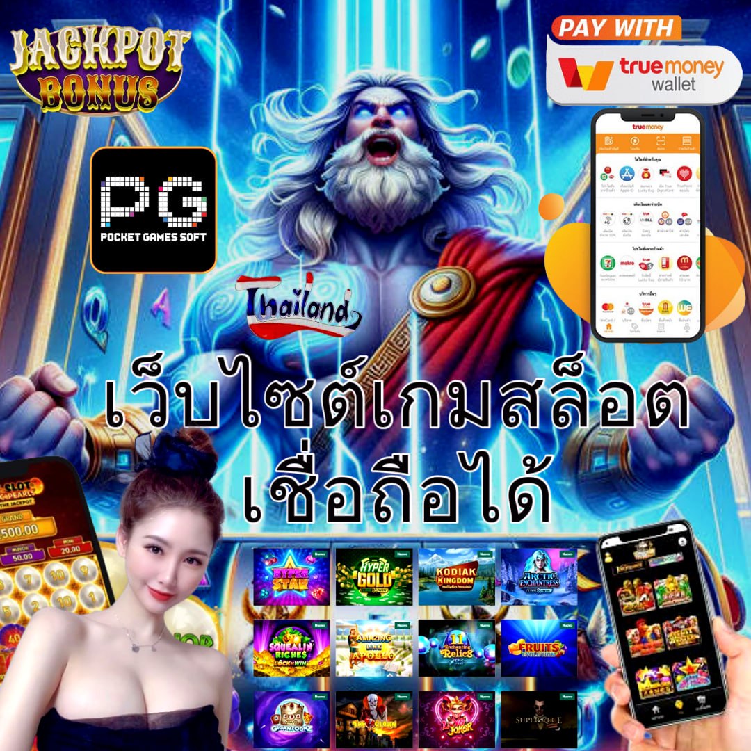789bet ทางเข้า เว็บตรง สล็อต ฝากถอนออโต้ ไม่ผ่านเอเย่นต์ 2026