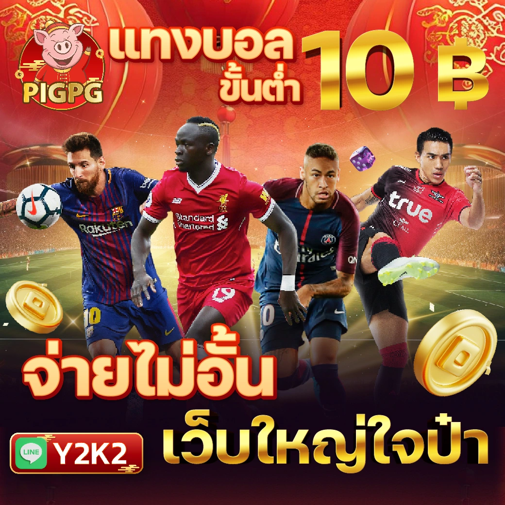 911plus เว็บตรง สล็อต ฝากถอนออโต้ ไม่ผ่านเอเย่นต์ 2026