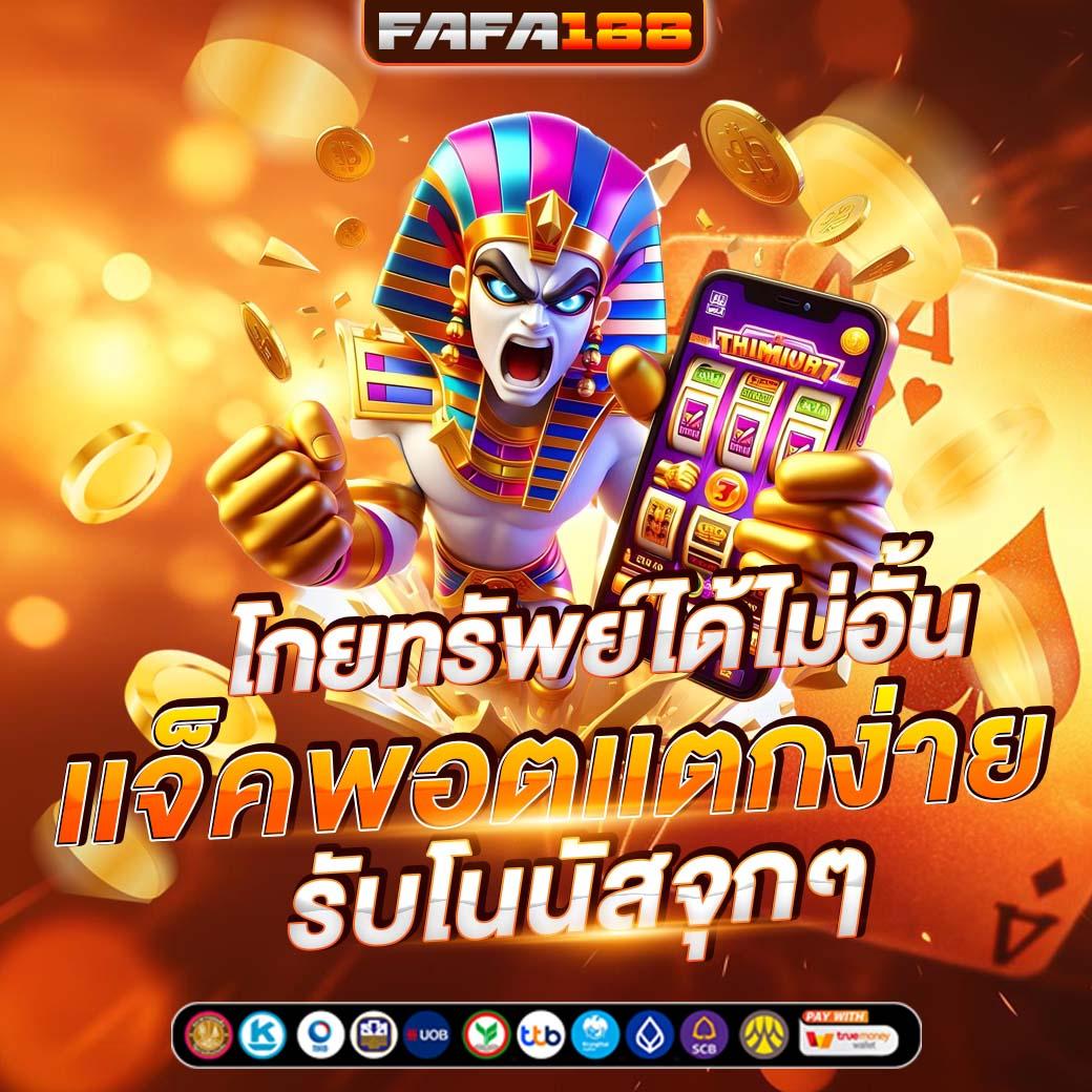 999 เว็บตรง สล็อต ฝากถอนออโต้ ไม่ผ่านเอเย่นต์ 2026