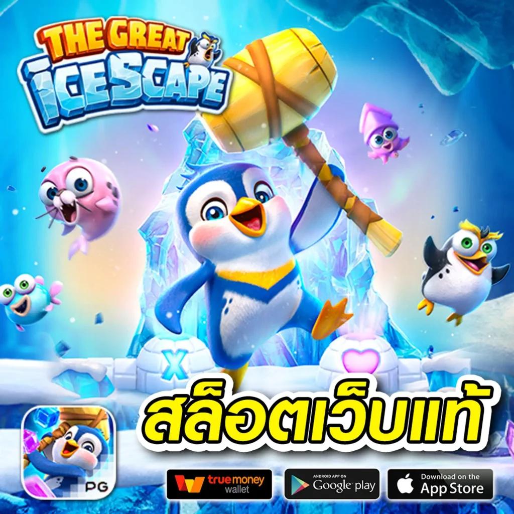 betfliklive เว็บตรง สล็อต ฝากถอนออโต้ ไม่ผ่านเอเย่นต์ 2026