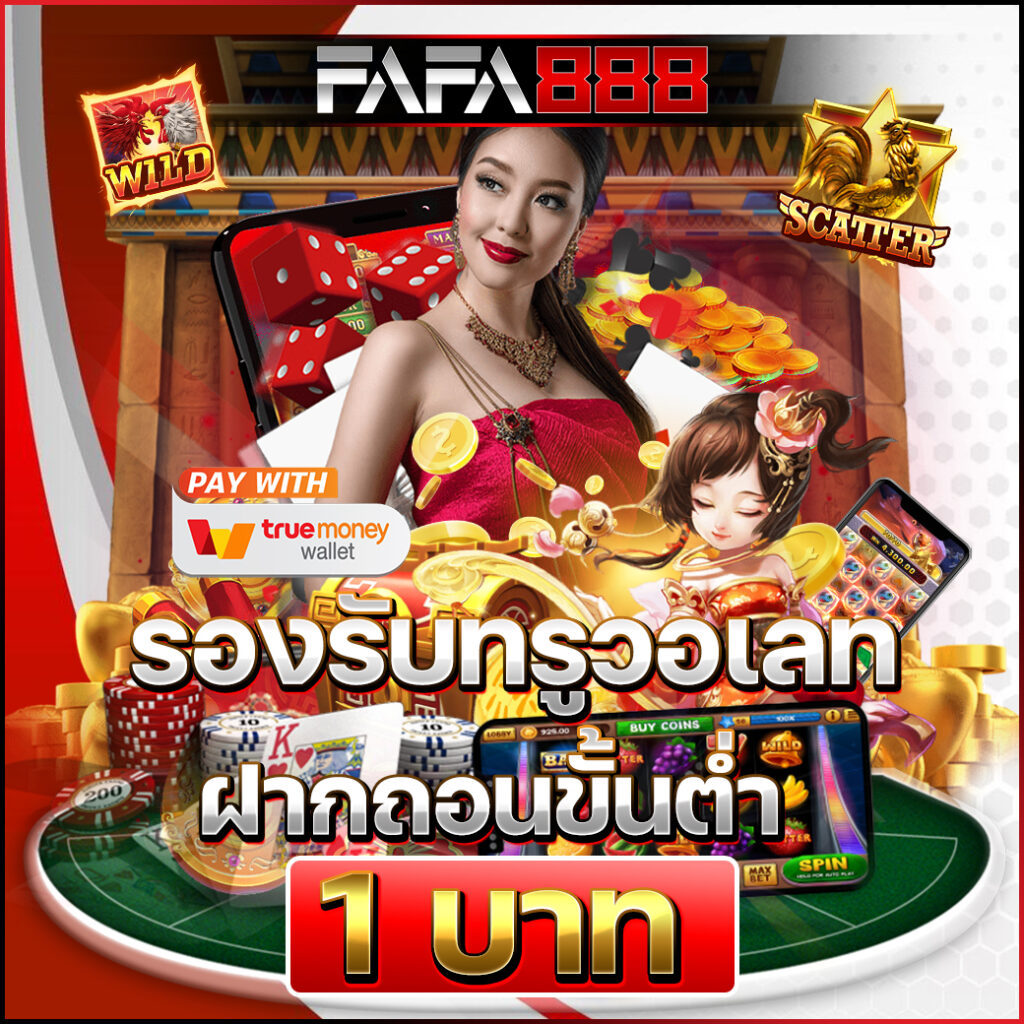 betflixfin เว็บตรง สล็อต ฝากถอนออโต้ ไม่ผ่านเอเย่นต์ 2026