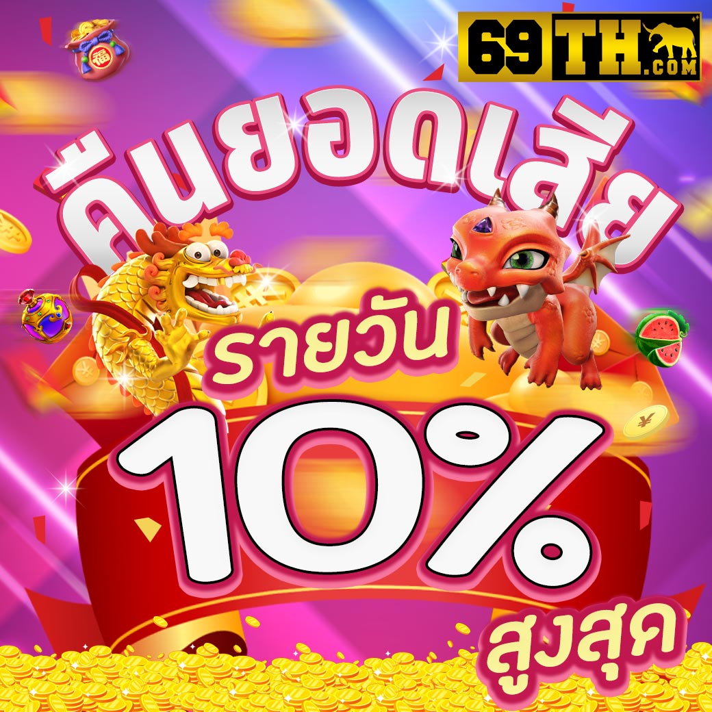 betmax168 เว็บตรง สล็อต ฝากถอนออโต้ ไม่ผ่านเอเย่นต์ 2026