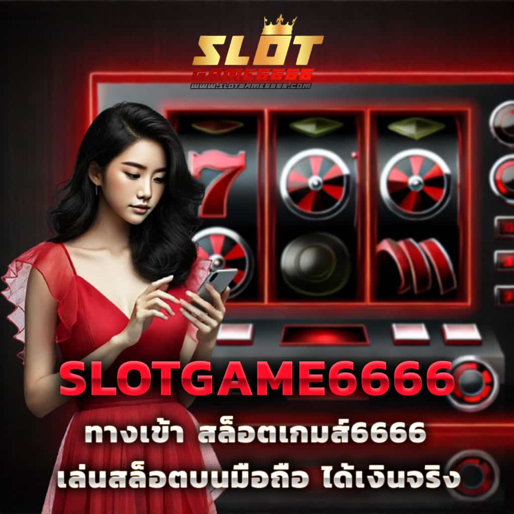 bkplus เว็บตรง สล็อต ฝากถอนออโต้ ไม่ผ่านเอเย่นต์ 2026