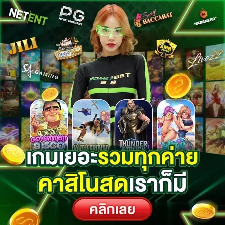 ff88 1รับ20 เว็บตรงสล็อต ฝากถอนออโต้ไม่ผ่านเอเย่นต์ 2026