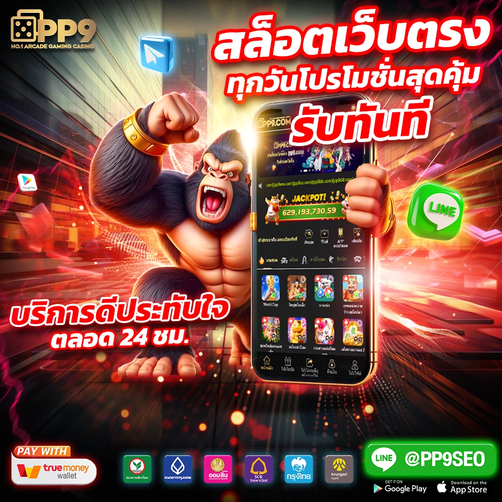 fun888 ทางเข้า มือ ถือ อัพเดทล่าสุด เว็บตรง สล็อต ฝากถอนออโต้ 2026