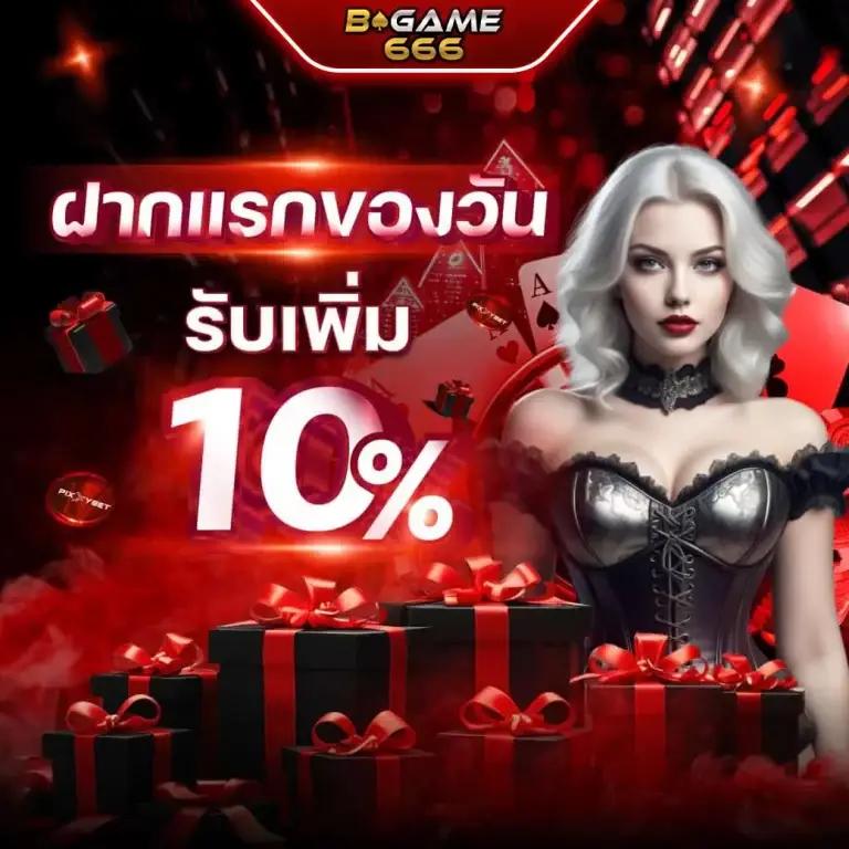 goatbet678 เว็บตรง สล็อต ฝากถอนออโต้ ไม่ผ่านเอเย่นต์ 2026