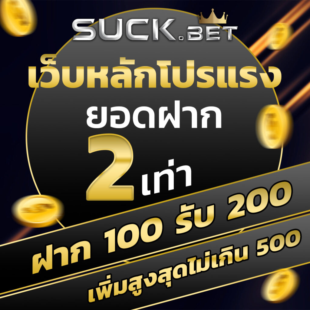 goatbet เว็บตรง ฝากถอนออโต้ สล็อต ฝากถอนรวดเร็ว 2026