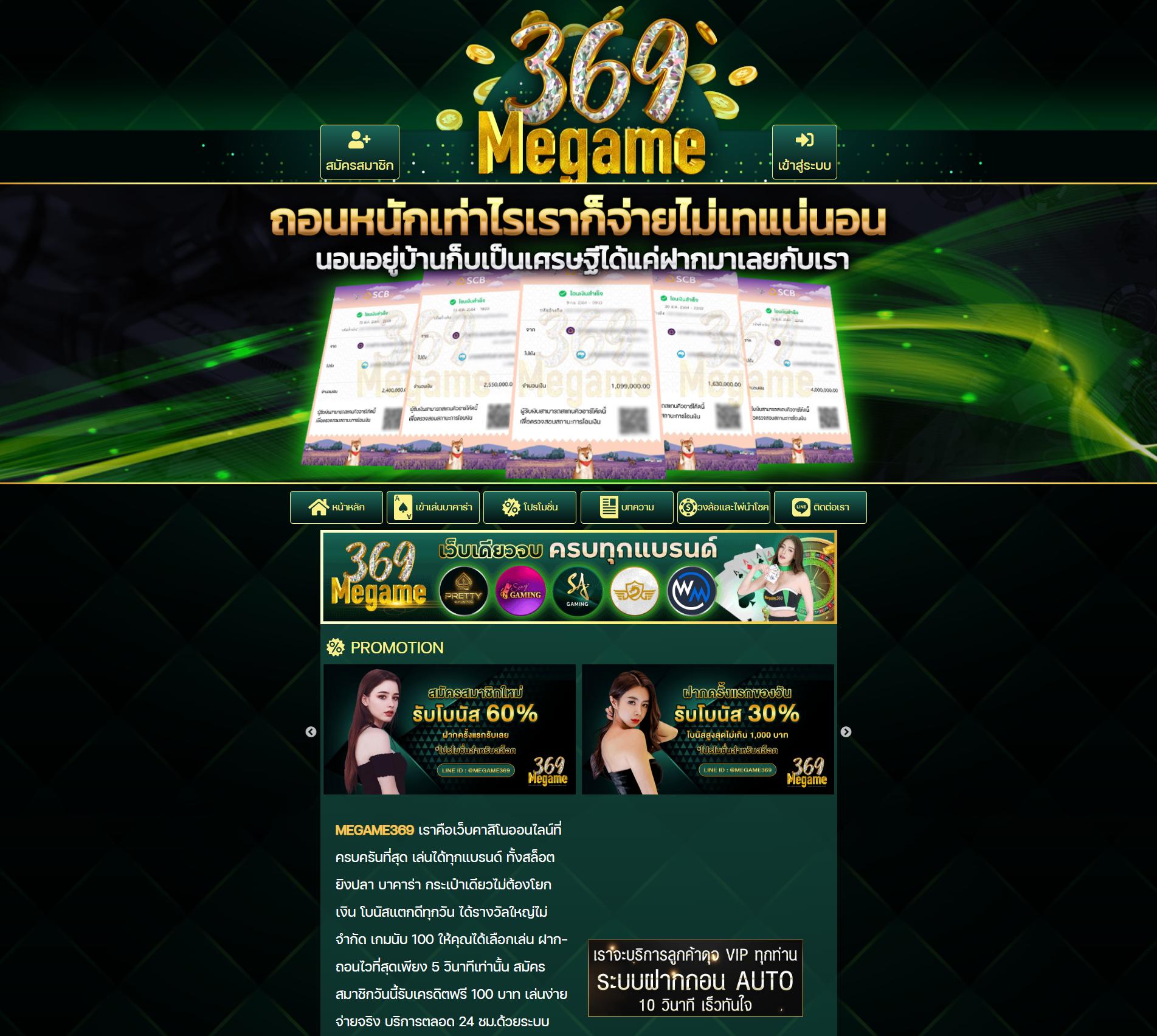 huay2525 เว็บตรง สล็อต ฝากถอนออโต้ ไม่ผ่านเอเย่นต์ 2026