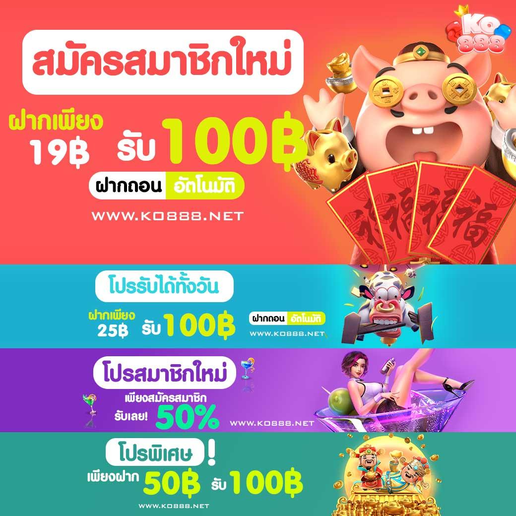 kinggame365 เว็บตรง สล็อต ฝากถอนออโต้ ไม่ผ่านเอเย่นต์ 2026