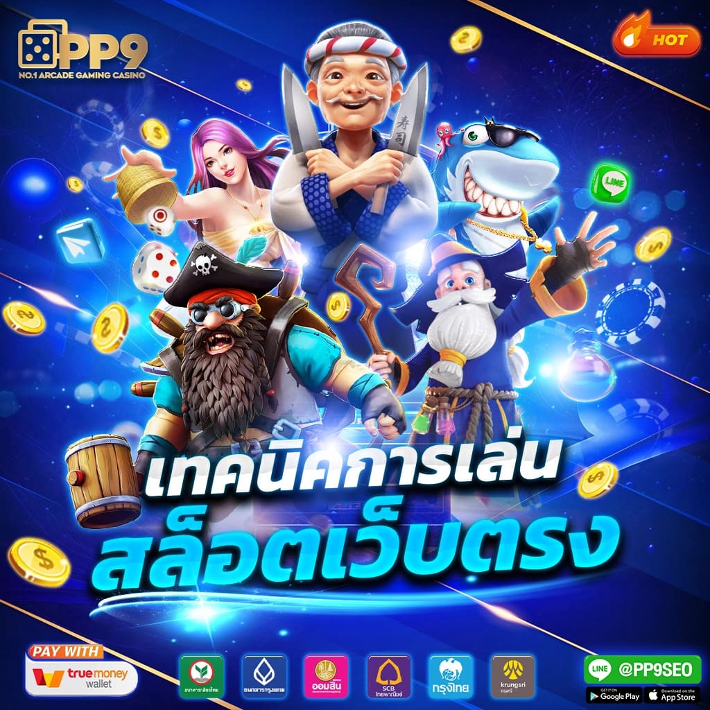 meyou147 เว็บตรง สล็อต ฝากถอนออโต้ ไม่ผ่านเอเย่นต์ 2026