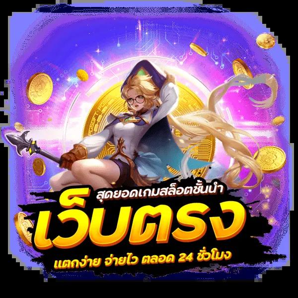 naza55 เว็บตรง สล็อต ฝากถอนออโต้ ไม่ผ่านเอเย่นต์ 2026