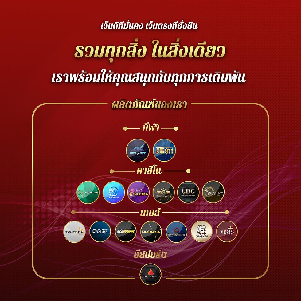 pakyok24 เว็บพนัน เว็บตรง สล็อต ฝากถอนออโต้ ไม่ผ่านเอเย่นต์ 2026