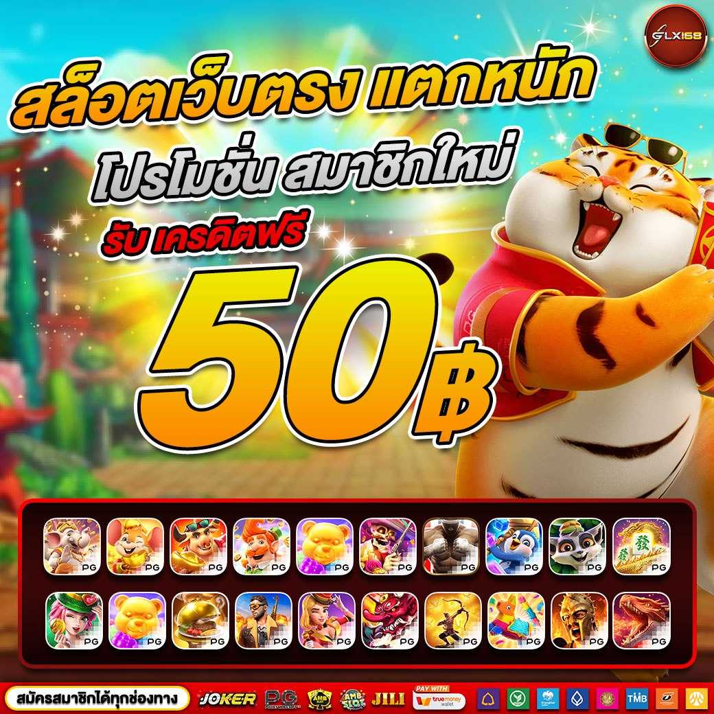 pg 168 เว็บตรง สล็อต ฝากถอนออโต้ ไม่ผ่านเอเย่นต์ 2026