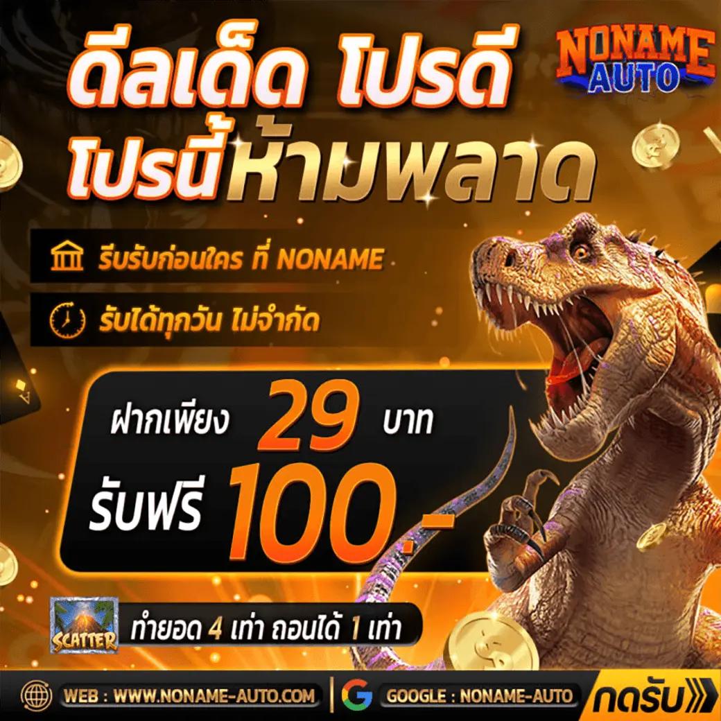 pg au rapala เว็บตรง สล็อต ฝากถอนออโต้ ไม่ผ่านเอเย่นต์ 2026