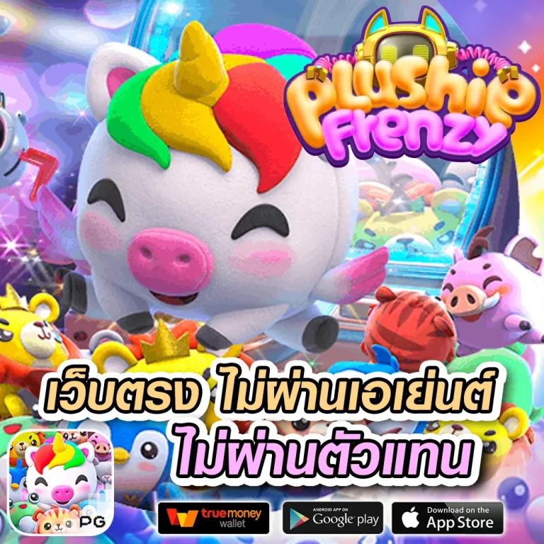 pgslot เครดิตฟรี 50 ยืนยันเบอร์ เว็บตรง สล็อต ฝากถอนออโต้ ไม่ผ่านเอเย่นต์ 2026