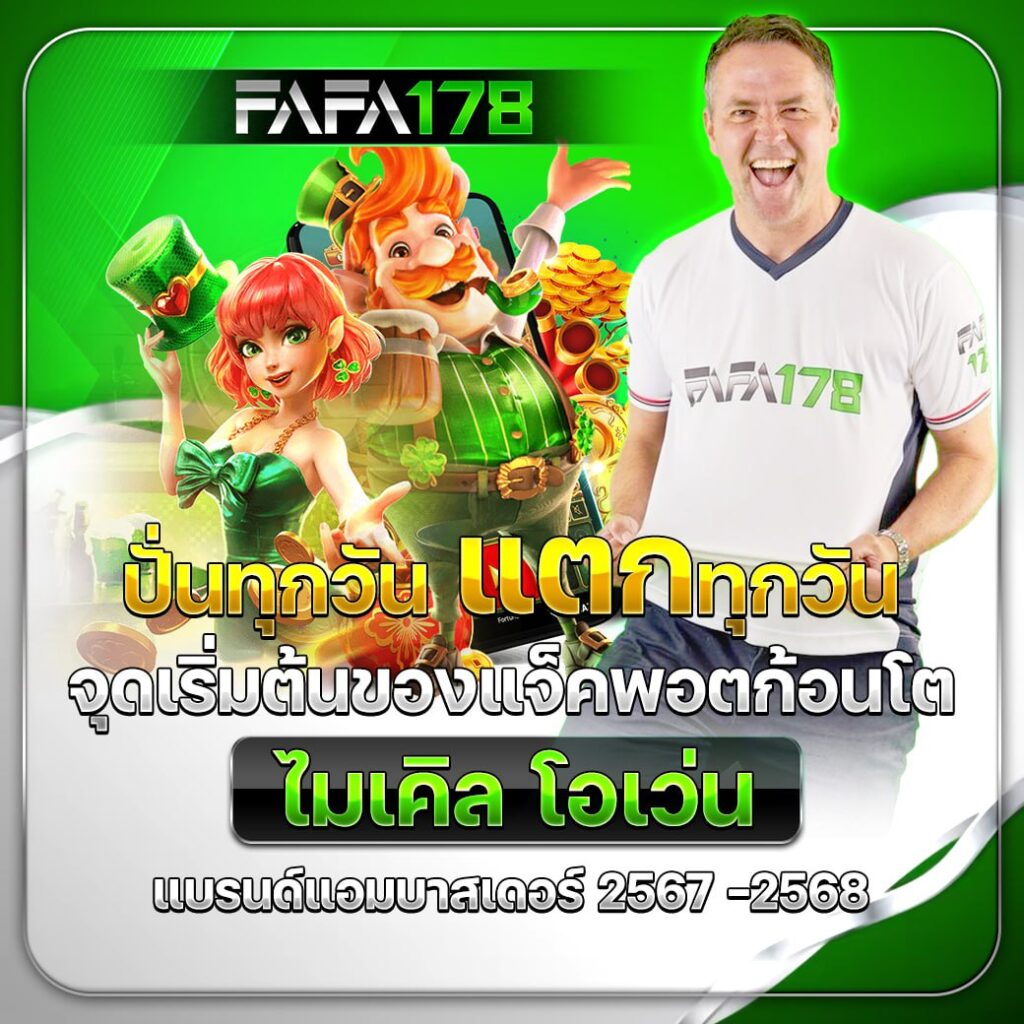 pgslotgame เว็บตรง สล็อต ฝากถอนออโต้ ไม่ผ่านเอเย่นต์ 2026