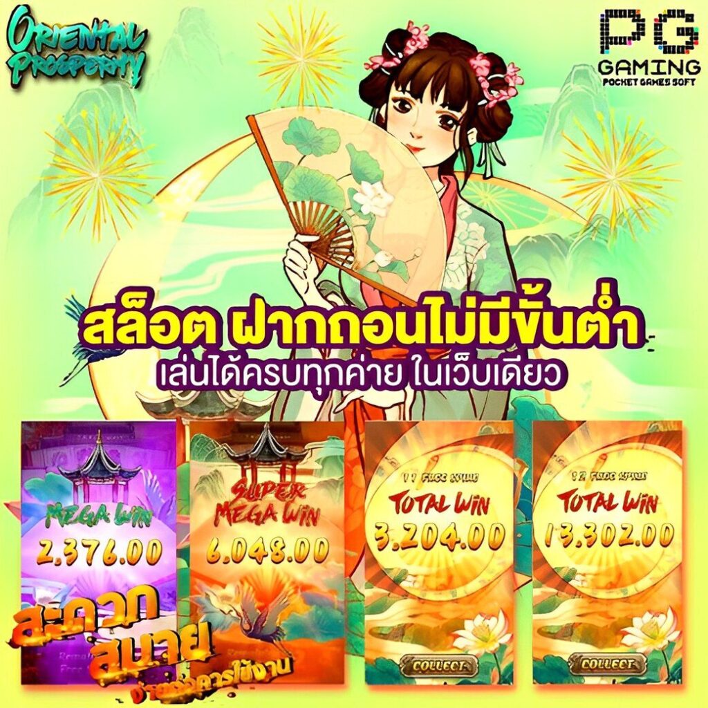 pgth เว็บตรง สล็อต ฝากถอนออโต้ ไม่ผ่านเอเย่นต์ 2026