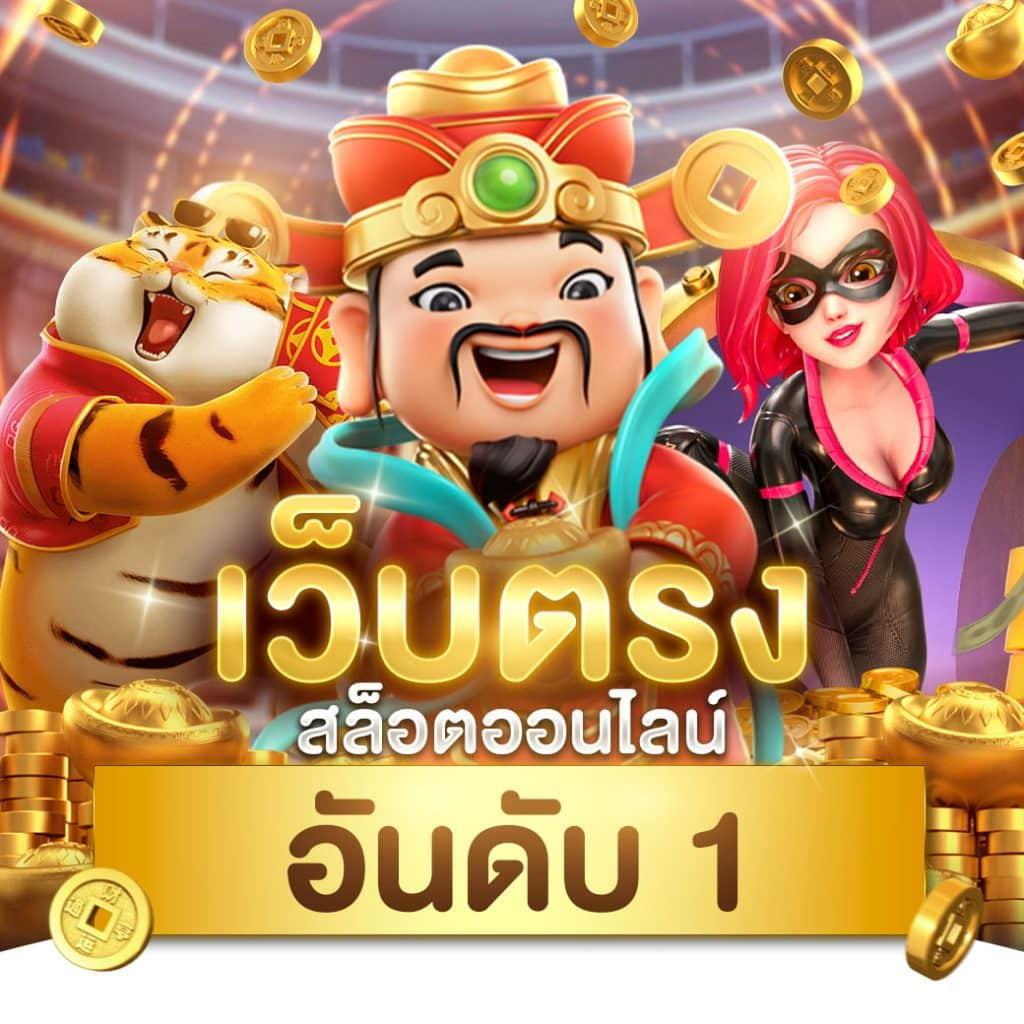 pk789ทางเข้า เว็บตรง สล็อต ฝากถอนออโต้ ไม่ผ่านเอเย่นต์ 2026