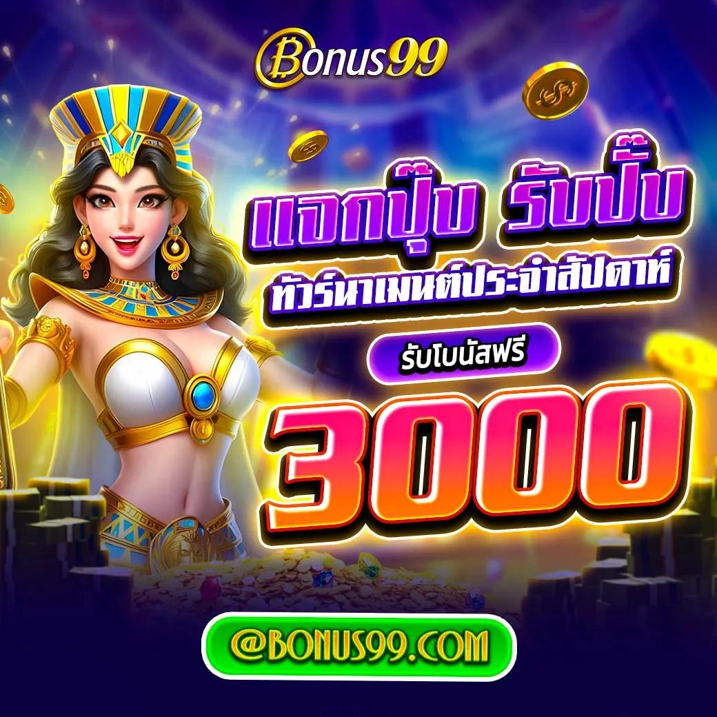 pod168 เว็บตรง สล็อต ฝากถอนออโต้ ไม่ผ่านเอเย่นต์ 2026