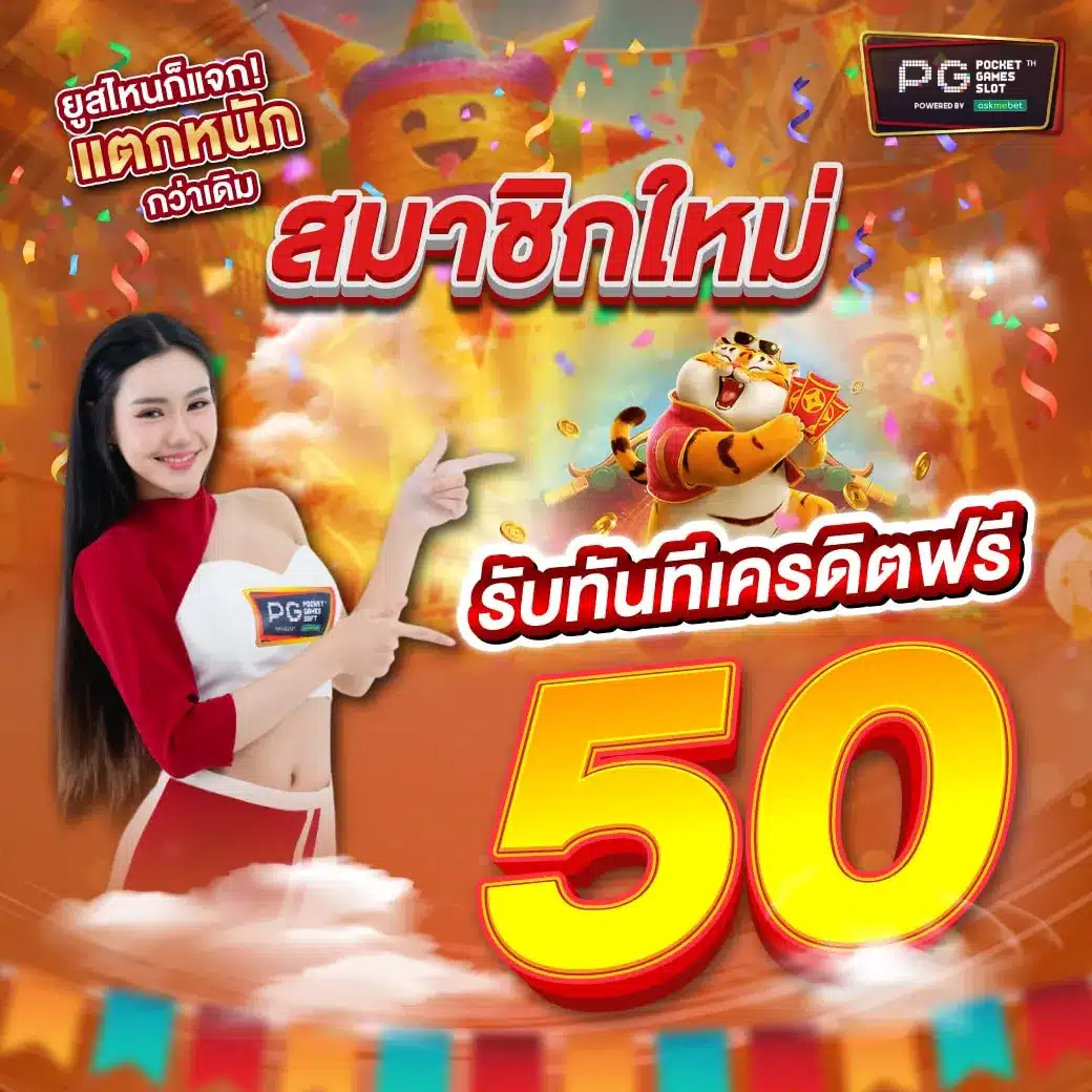 pxj slot เว็บตรง สล็อต ฝากถอนออโต้ ไม่ผ่านเอเย่นต์ 2026