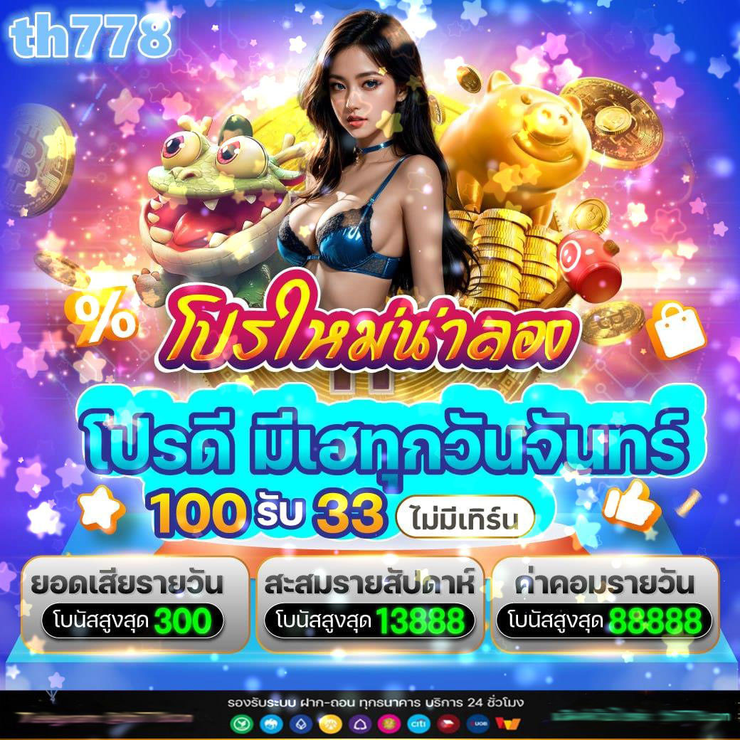 ricco888 เว็บตรง สล็อต ฝากถอนออโต้ ไม่ผ่านเอเย่นต์ 2026