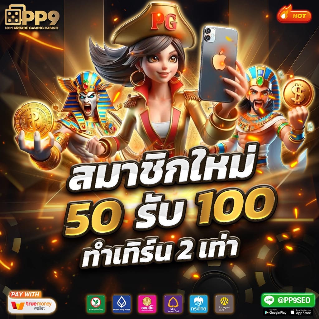 royal5555 เว็บตรง สล็อต ฝากถอนออโต้ ไม่ผ่านเอเย่นต์ 2026