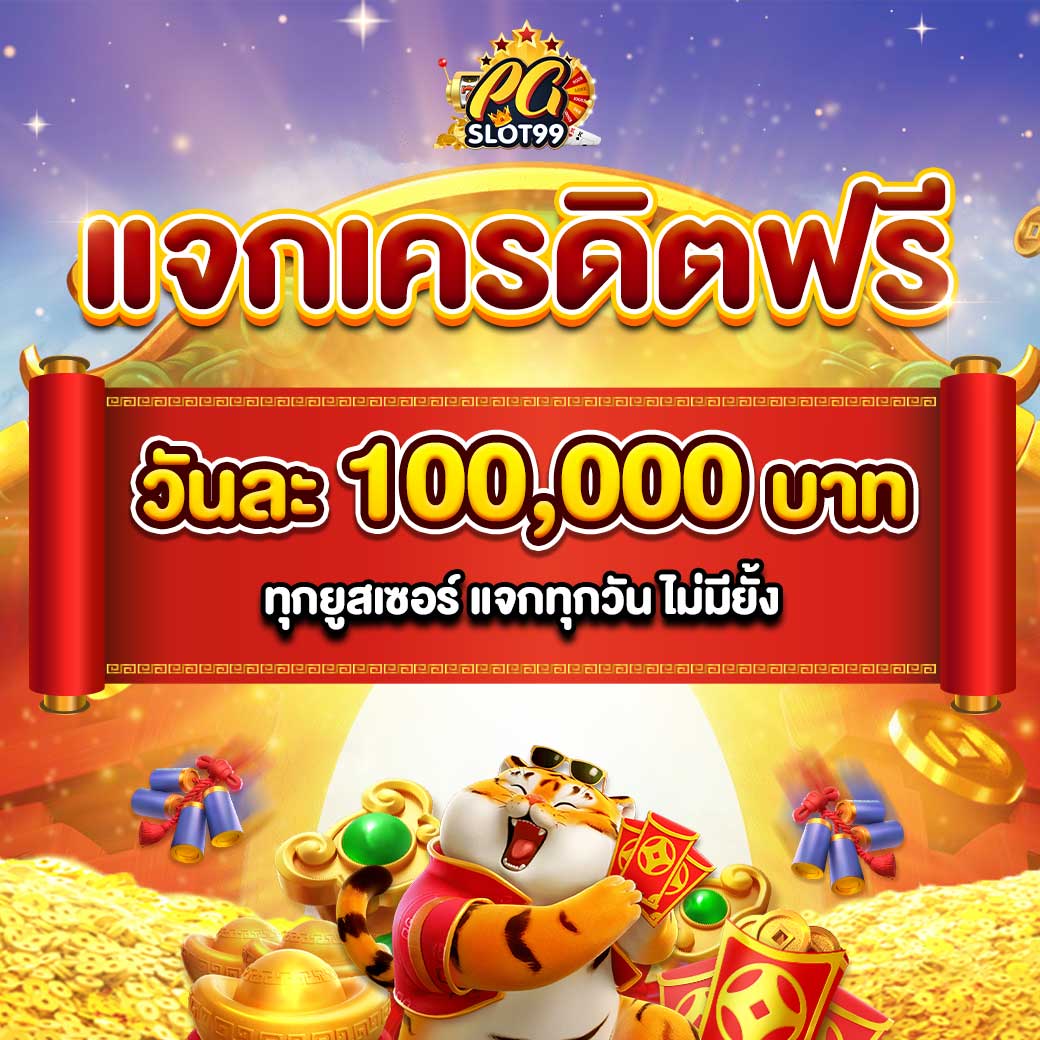 sagame1688 เว็บตรงสล็อต ฝากถอนออโต้ ไม่ผ่านเอเย่นต์ 2026