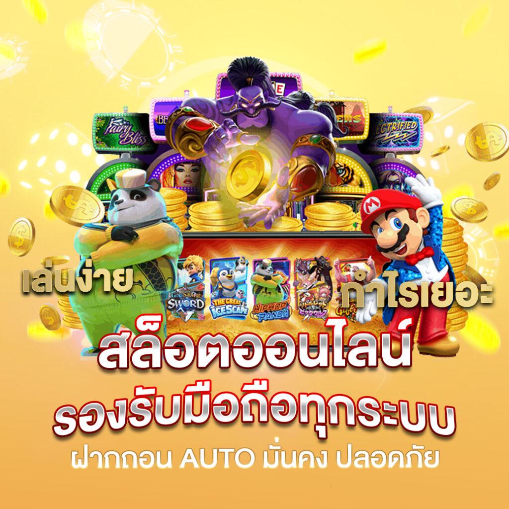 sawan789 เว็บตรง สล็อต ฝากถอนออโต้ ไม่ผ่านเอเย่นต์ 2026