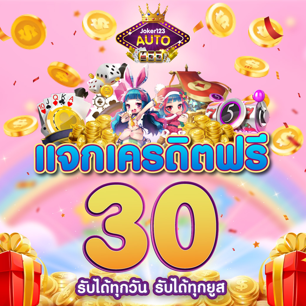 sbotop เว็บตรง สล็อต ฝากถอนออโต้ ไม่ผ่านเอเย่นต์ 2026
