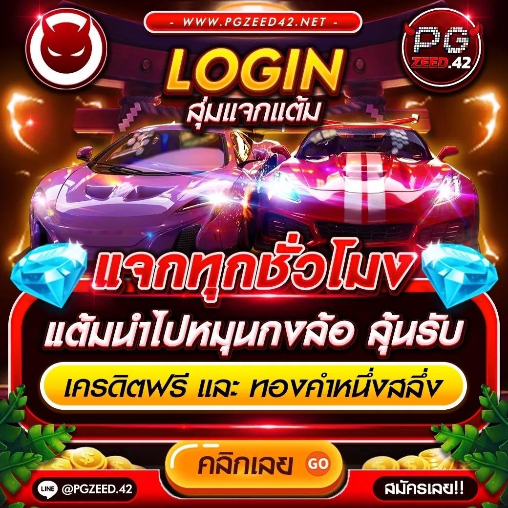 sexy gaming เว็บตรง สล็อต ฝากถอนออโต้ ไม่ผ่านเอเย่นต์ 2026