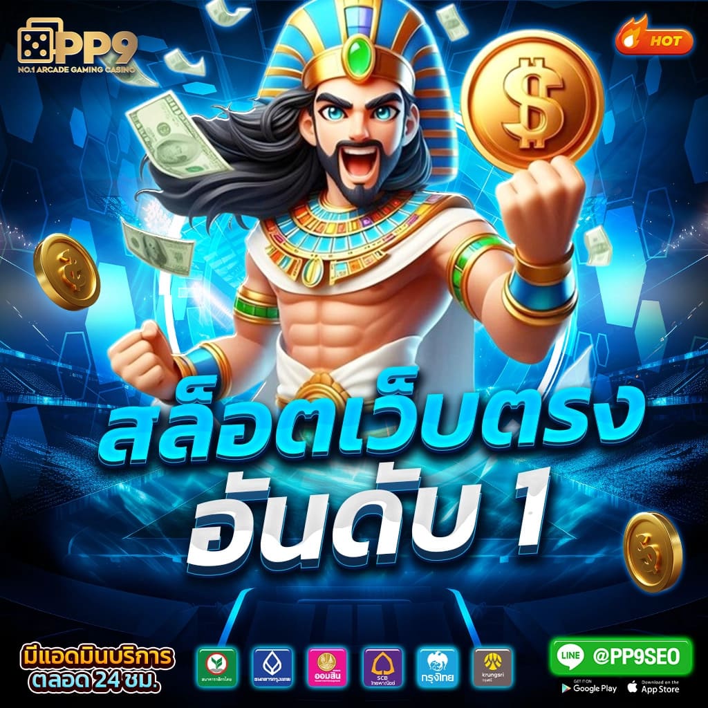 sexygame666 เว็บตรง สล็อต ฝากถอนออโต้ ไม่ผ่านเอเย่นต์ 2026