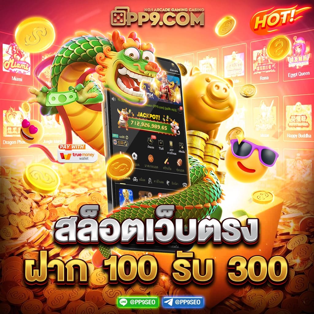 slot666 เว็บตรง สล็อต ฝากถอนออโต้ ไม่ผ่านเอเย่นต์ 2026