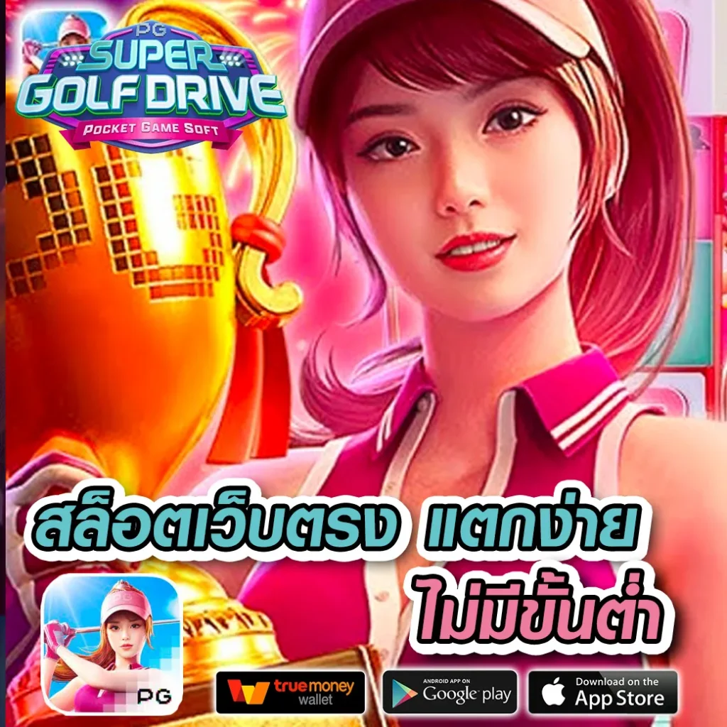 slot 888 เว็บตรง สล็อต ฝากถอนออโต้ 2026