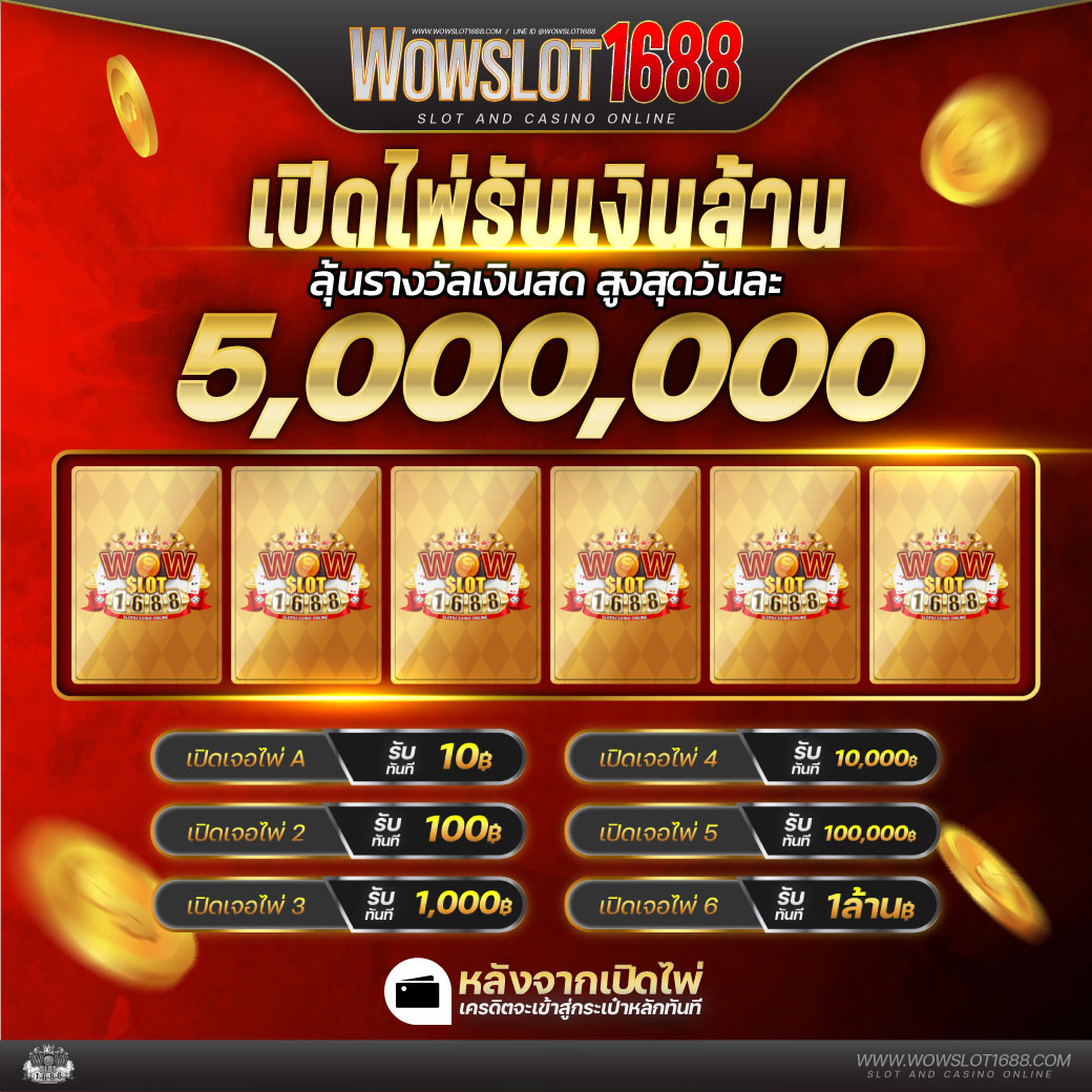 slot gacha168 เว็บตรง สล็อต ฝากถอนออโต้ ไม่ผ่านเอเย่นต์ 2026