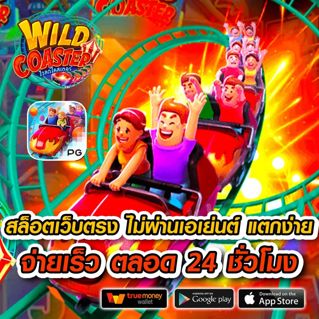 slot pg auto เว็บตรง สล็อต ฝากถอนออโต้ ไม่ผ่านเอเย่นต์ 2026