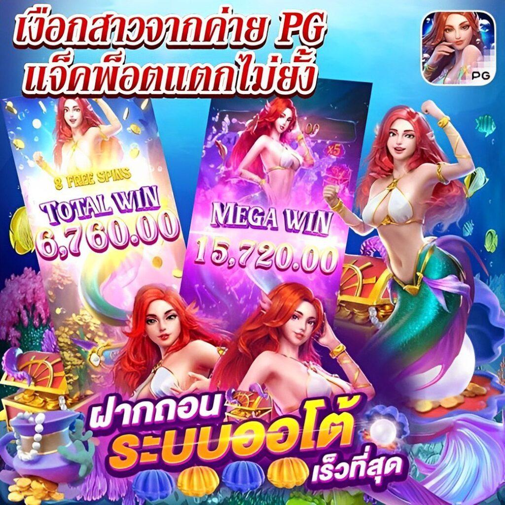 slot pg เว็บตรง สล็อต ฝากถอนออโต้ ไม่ผ่านเอเย่นต์ 2026