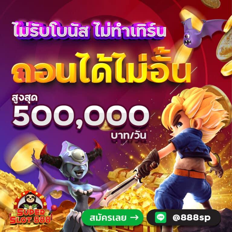 slotspx เว็บตรง สล็อต ฝากถอนออโต้ ไม่ผ่านเอเย่นต์ 2026