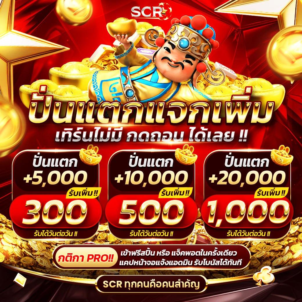 starwin789 เว็บตรง สล็อต ฝากถอนออโต้ ไม่ผ่านเอเย่นต์ 2026