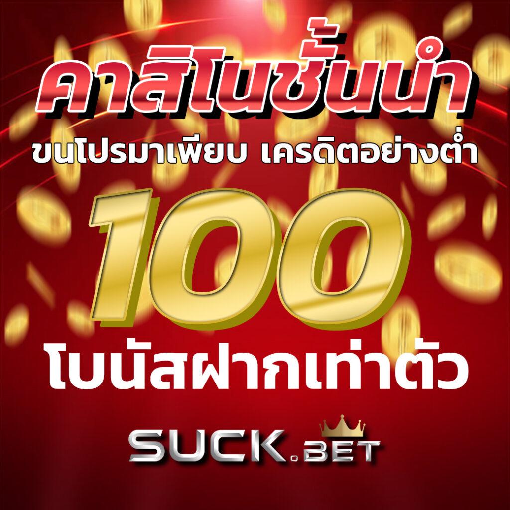superbonus888 เว็บตรง สล็อต ฝากถอนออโต้ ไม่ผ่านเอเย่นต์ 2026