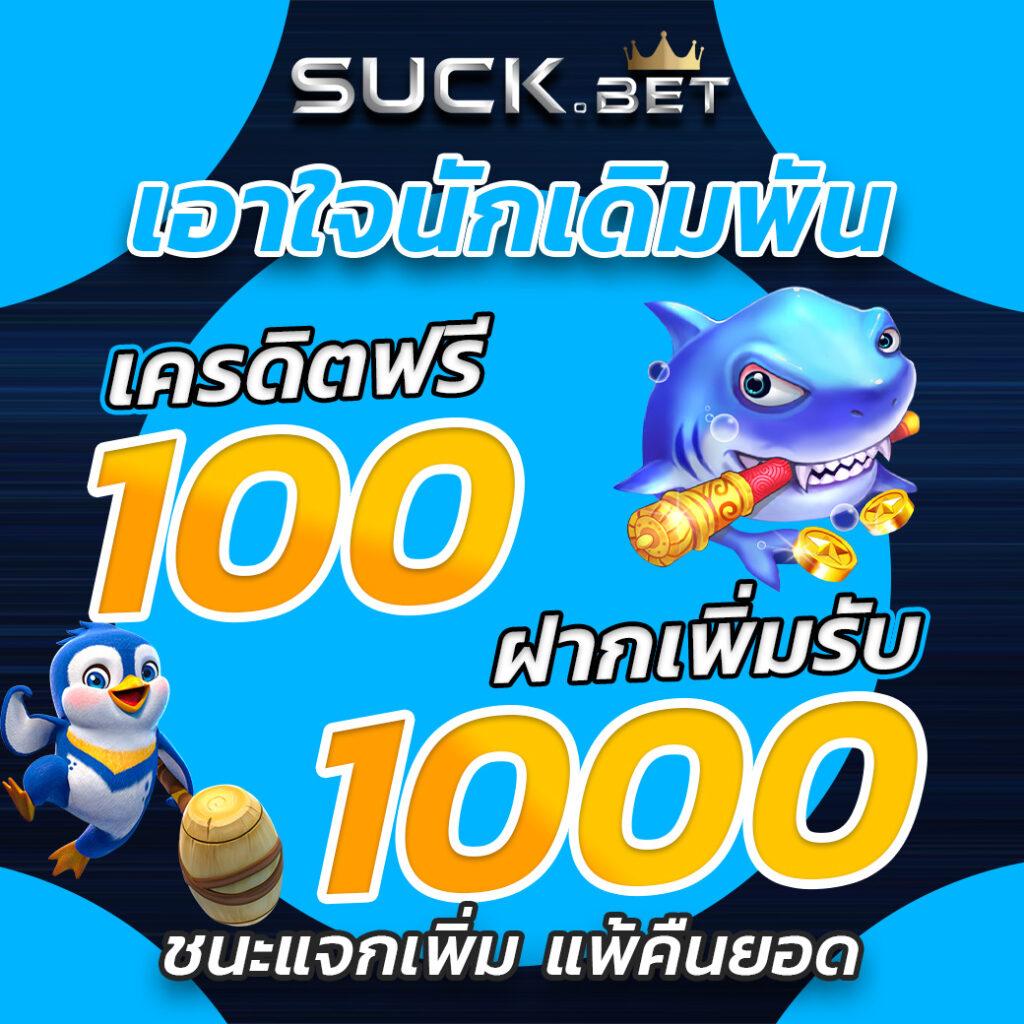 sushi 555 สล็อต เว็บตรง สล็อต ฝากถอนออโต้ ไม่ผ่านเอเย่นต์ 2026