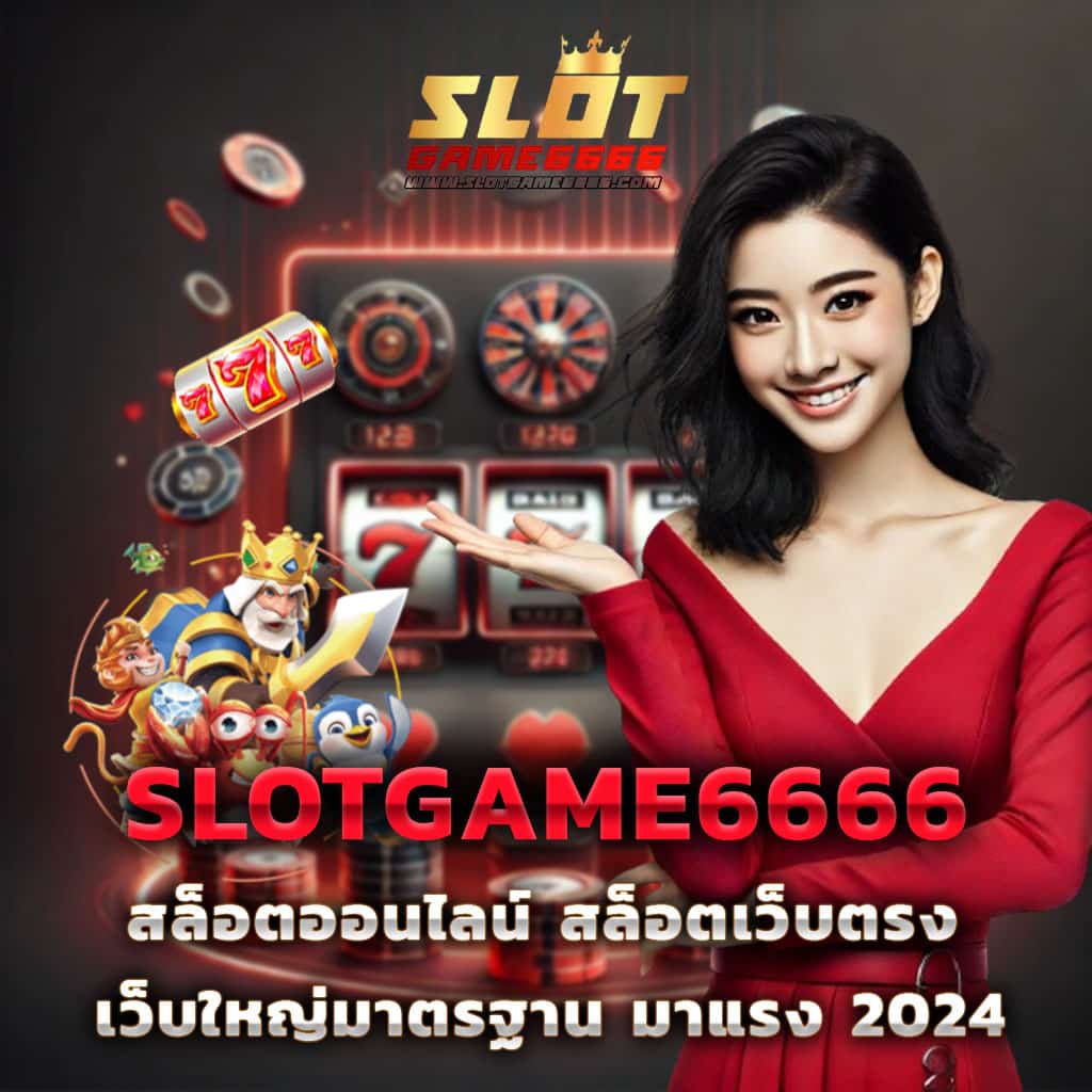 swag 789 สล็อต เว็บตรง สล็อต ฝากถอนออโต้ ไม่ผ่านเอเย่นต์ 2026
