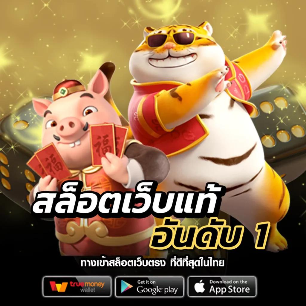 tgz88 เว็บตรง สล็อต ฝากถอนออโต้ ไม่ผ่านเอเย่นต์ 2026