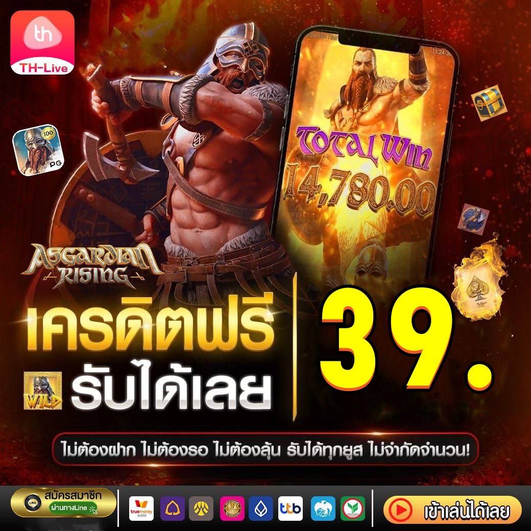 th37 เว็บตรง สล็อต ฝากถอนออโต้ ไม่ผ่านเอเย่นต์ 2026