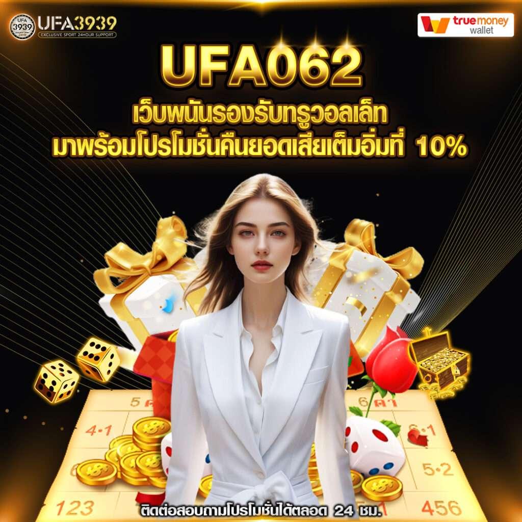 ufa365 เว็บตรง สล็อต ฝากถอนออโต้ ไม่ผ่านเอเย่นต์ 2026