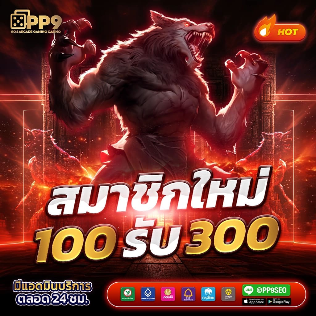 ufa3879 เว็บตรง สล็อต ฝากถอนออโต้ ไม่ผ่านเอเย่นต์ 2026