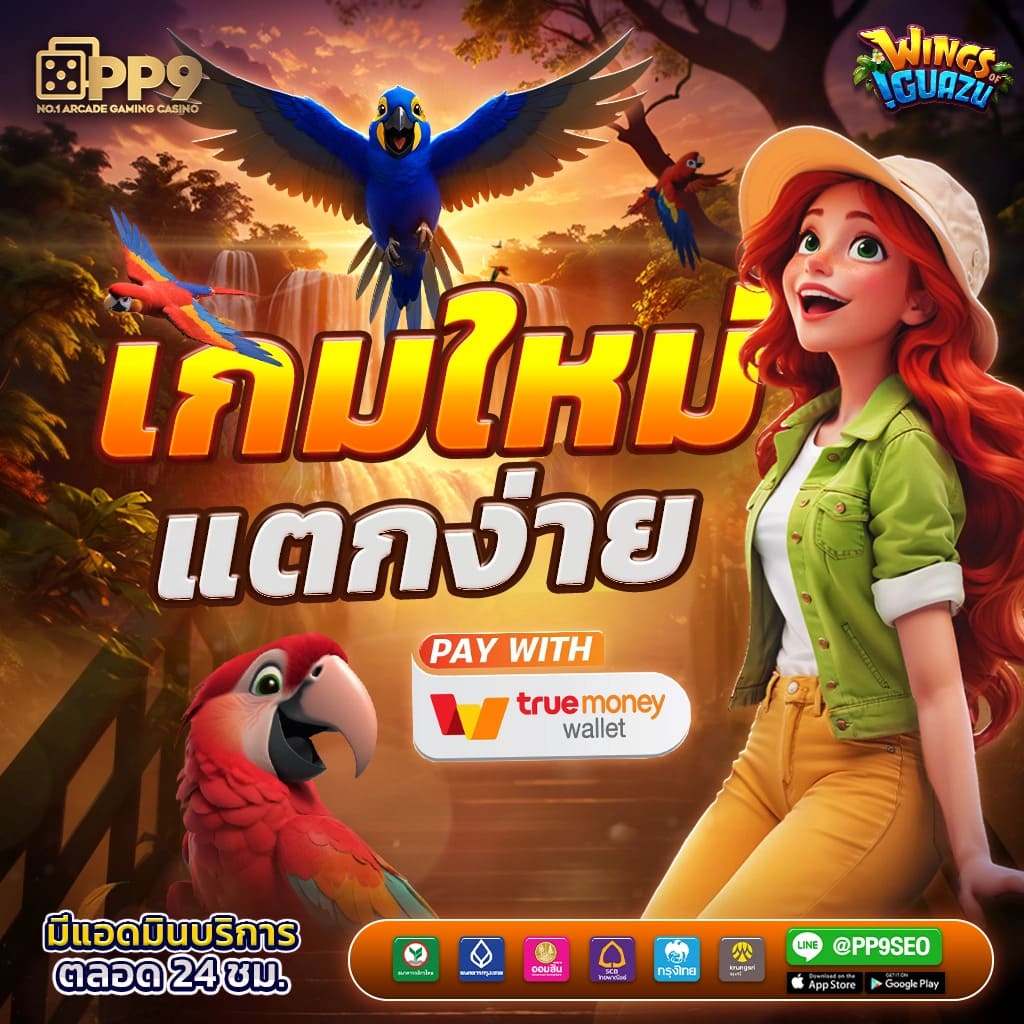 ufaland เว็บตรง สล็อต ฝากถอนออโต้ ไม่ผ่านเอเย่นต์ 2026